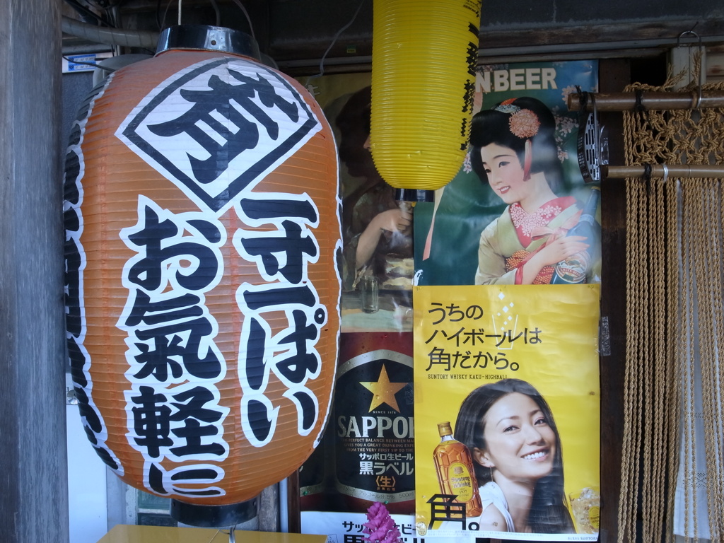 お気軽に