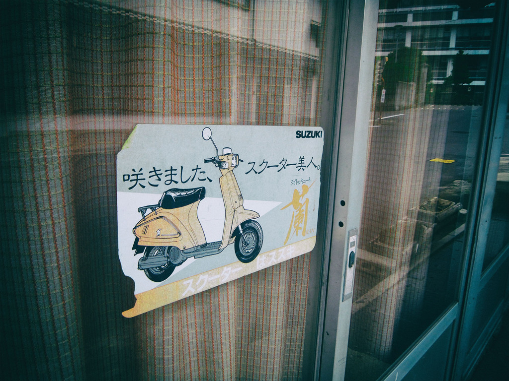 愛知の風景