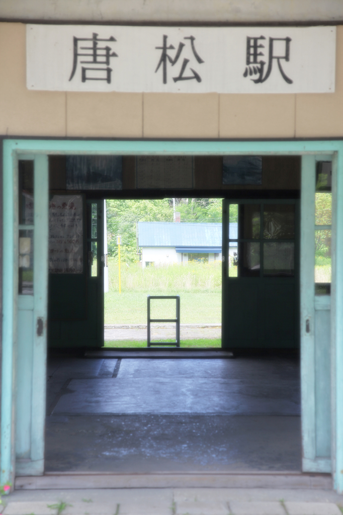 廃駅