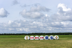 北海道の風景