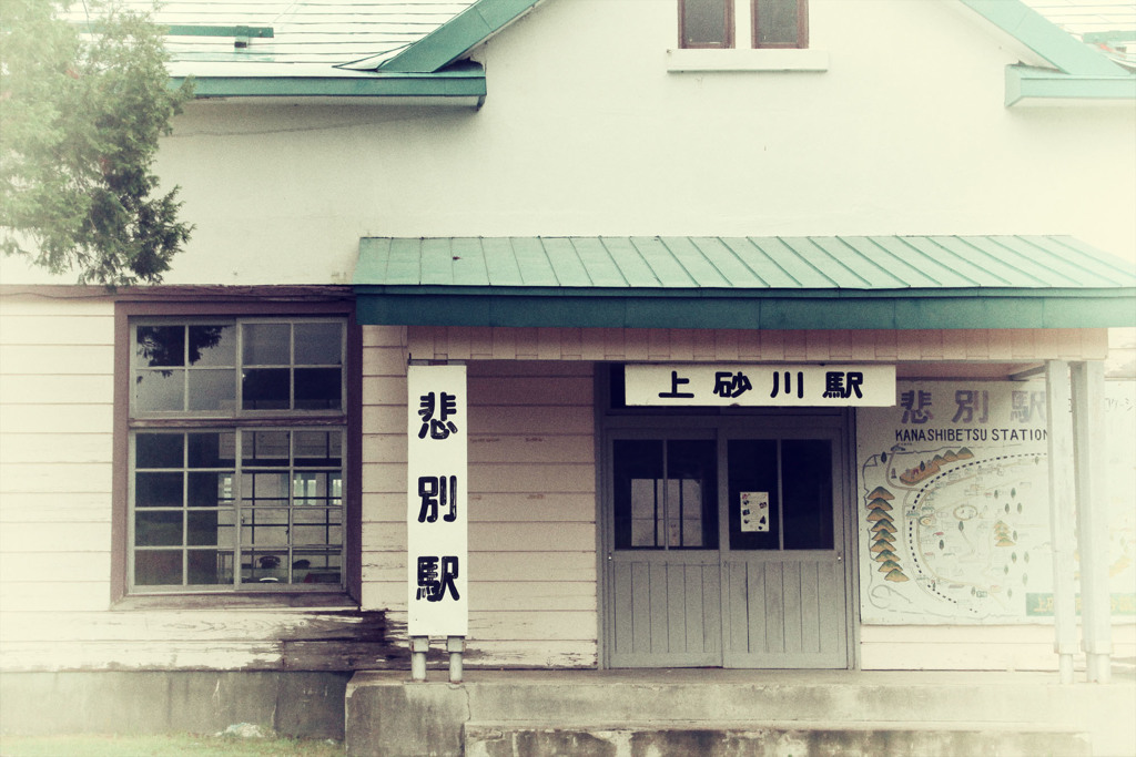 北海道の風景