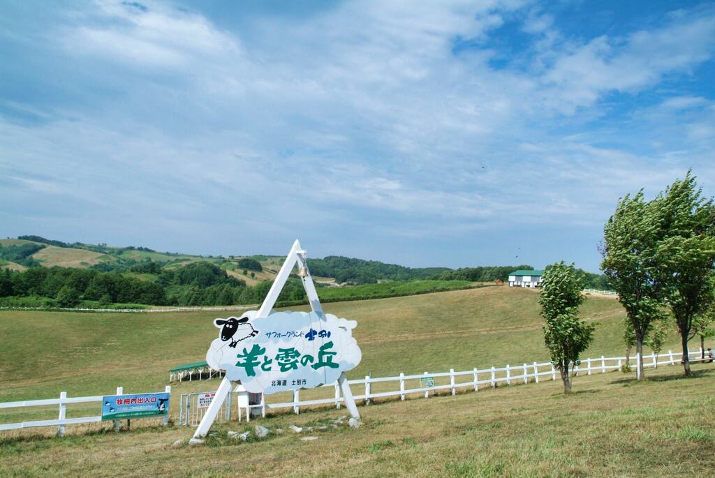 北海道の風景