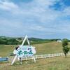 北海道の風景