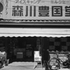 大分の風景