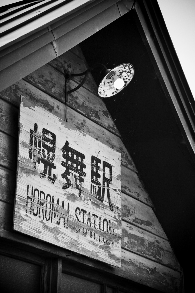 北海道の風景