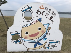 わくたまくん