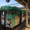 目玉おやじ列車