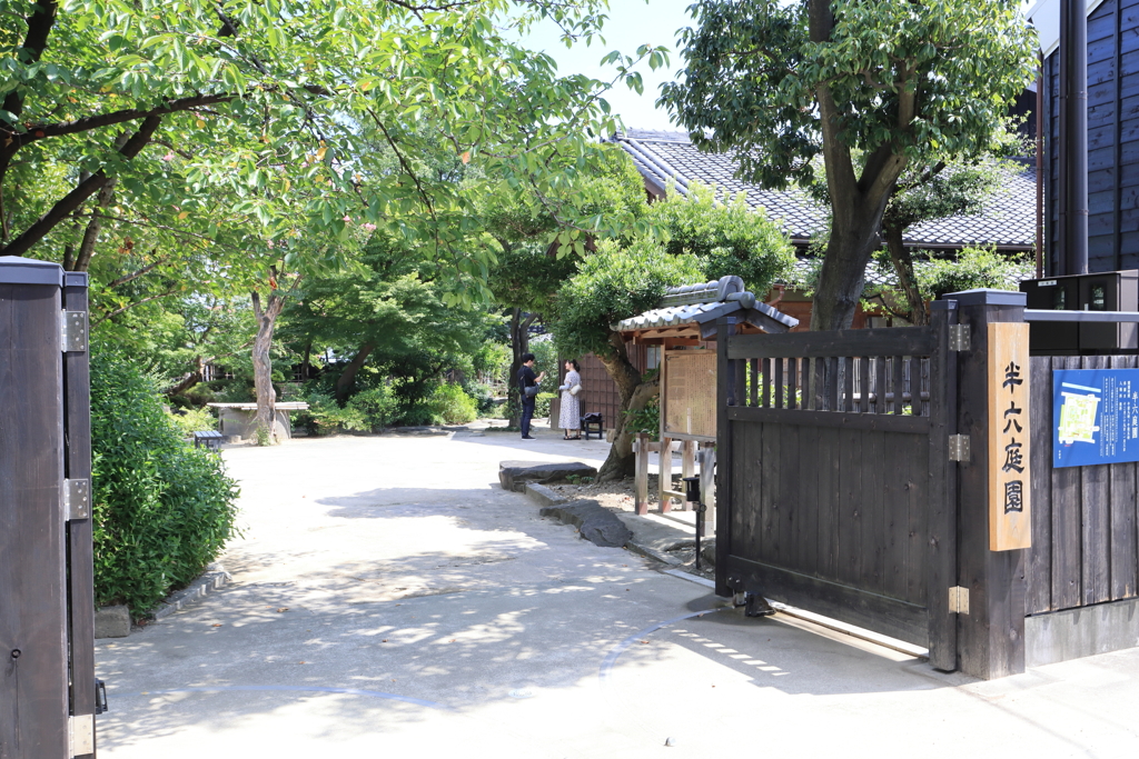 半六庭園