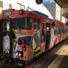 ねこ娘列車