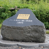 八島ヶ原湿原