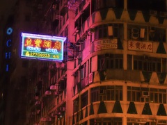 香港〜その3〜