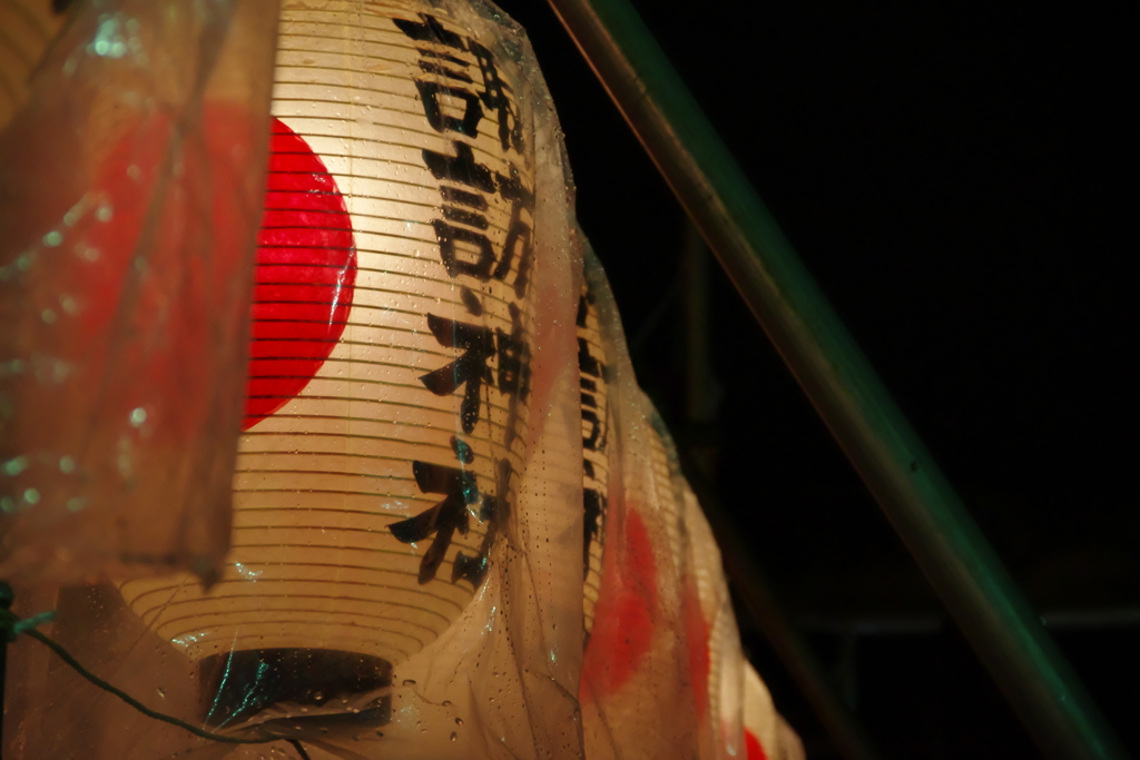 あけ☆おめ2018　提灯