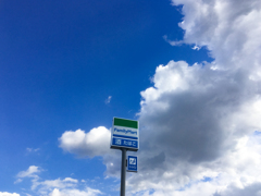 ファミマと空