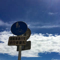 夏空