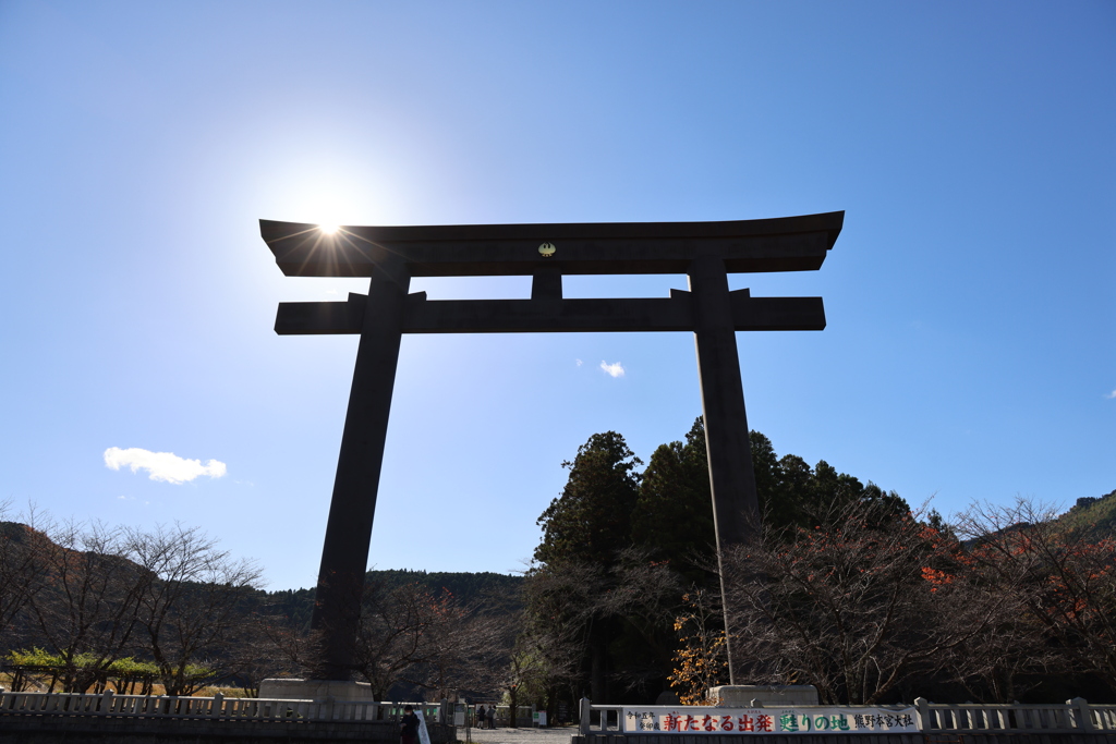 熊野本宮大斎原