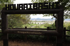 島田市の蓬莱橋