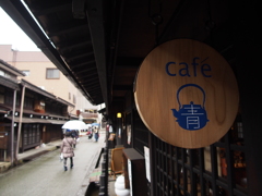 飛騨高山古い町並みのカフェ