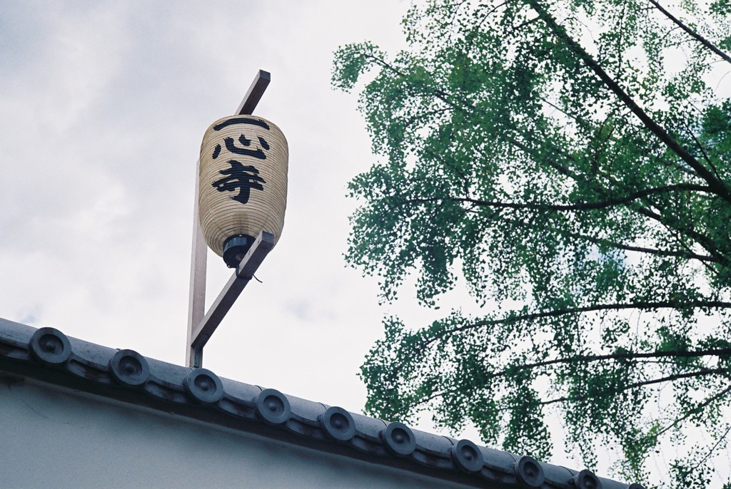 一心寺のちょうちん