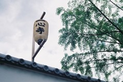 一心寺のちょうちん