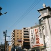 わがた地蔵はこちら！らしいぞ！