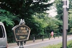 あと700ｍ！