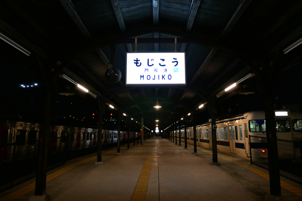 始発の門司港駅