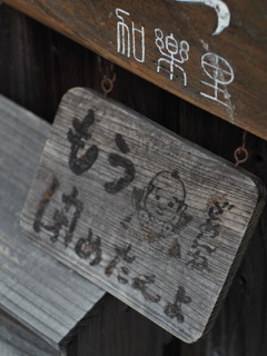 閉店