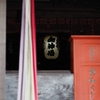 御神燈