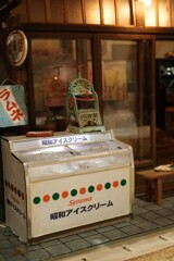 昭和レトロ