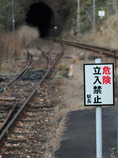 危険