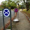 駐車禁止