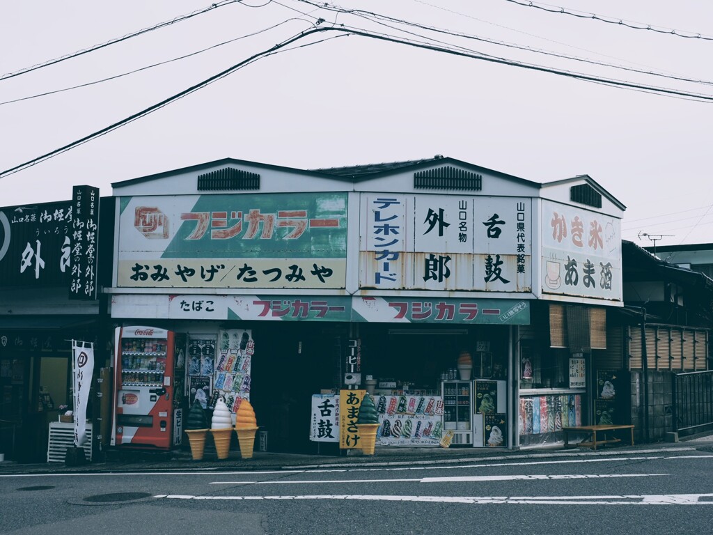 商店