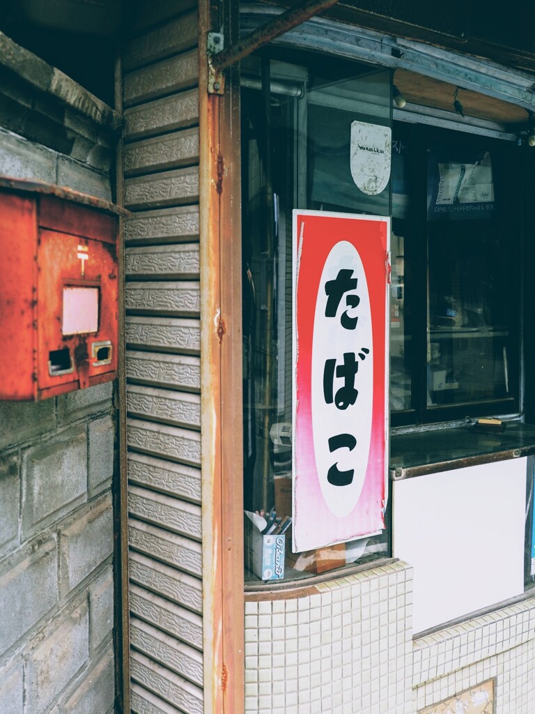 見かけなくなりました