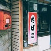 見かけなくなりました