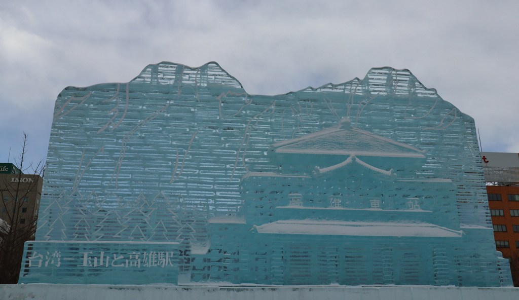 氷の像
