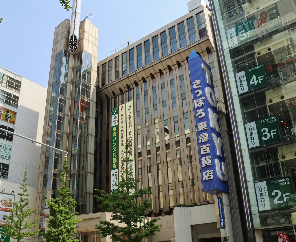 札幌散歩５５　　札幌東急デパート