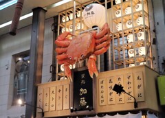 毛がに　どうっすか？