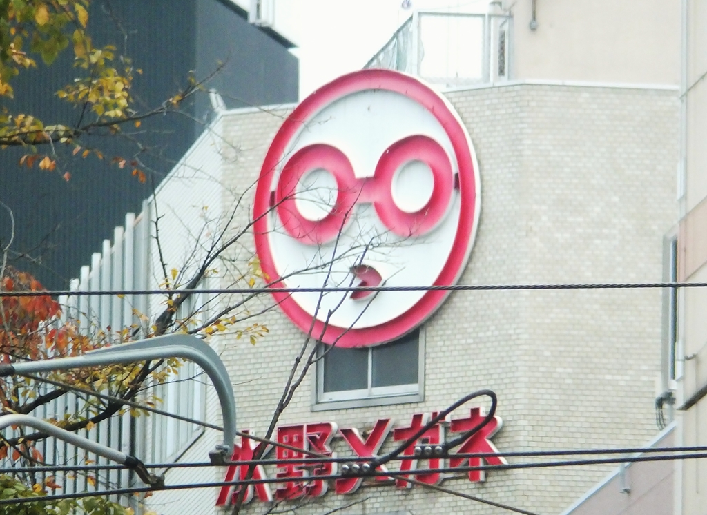 おちょぼ口