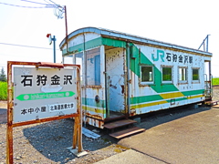 来年の夏には無い　その１　石狩金沢駅　③