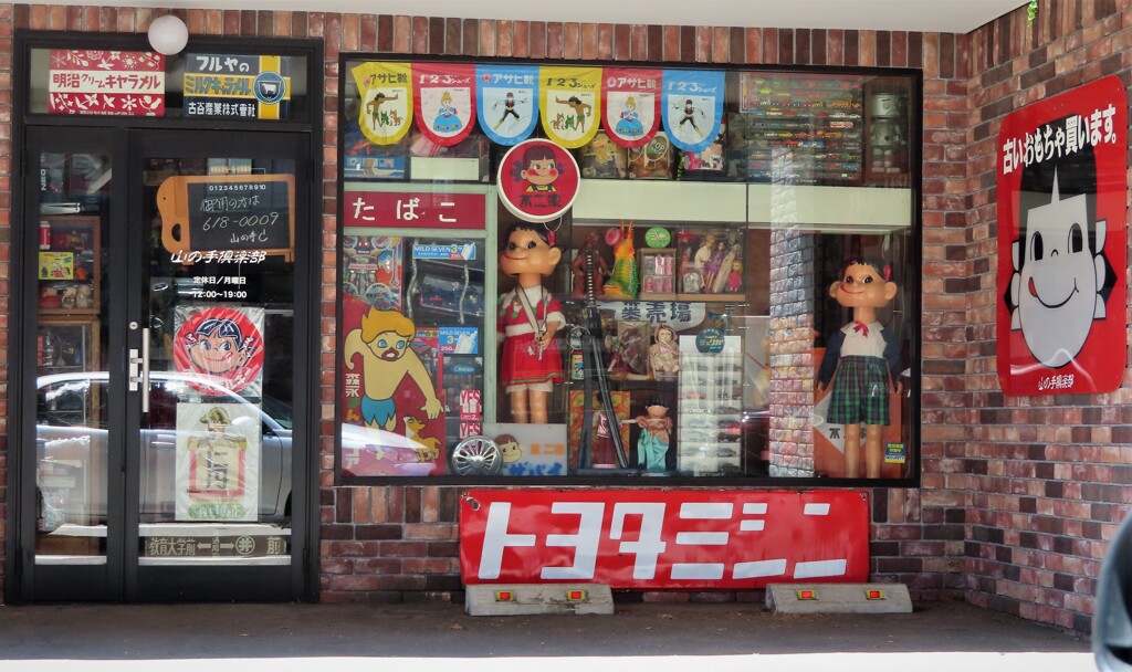 何のお店？