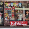 何のお店？
