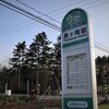 新たな足
