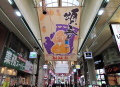正月を待つ商店街