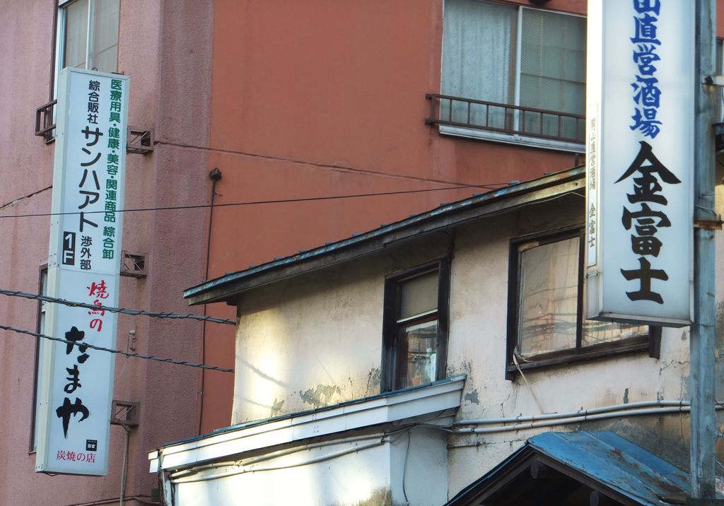 「金」富士　と、　「たま」や　で、金た‥