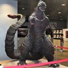 シンがついてもゴジラはゴジラ