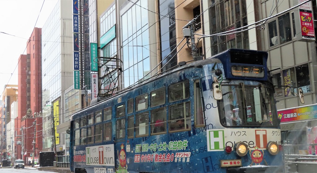 ハウスタウン号