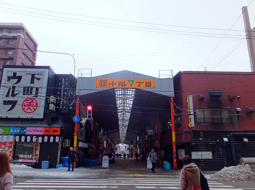 狸小路　７丁目