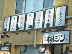 新名物？