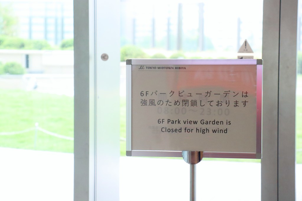 せっかく来たのに・・・