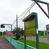 来年の夏には無い　その４　月ケ岡駅　③